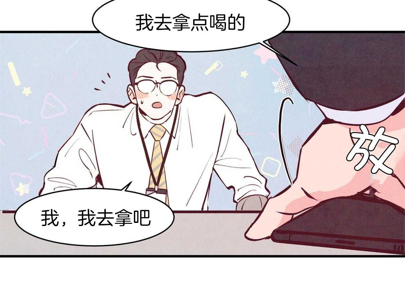 《狂热痴汉》漫画最新章节第5话_劲爆信息免费下拉式在线观看章节第【14】张图片