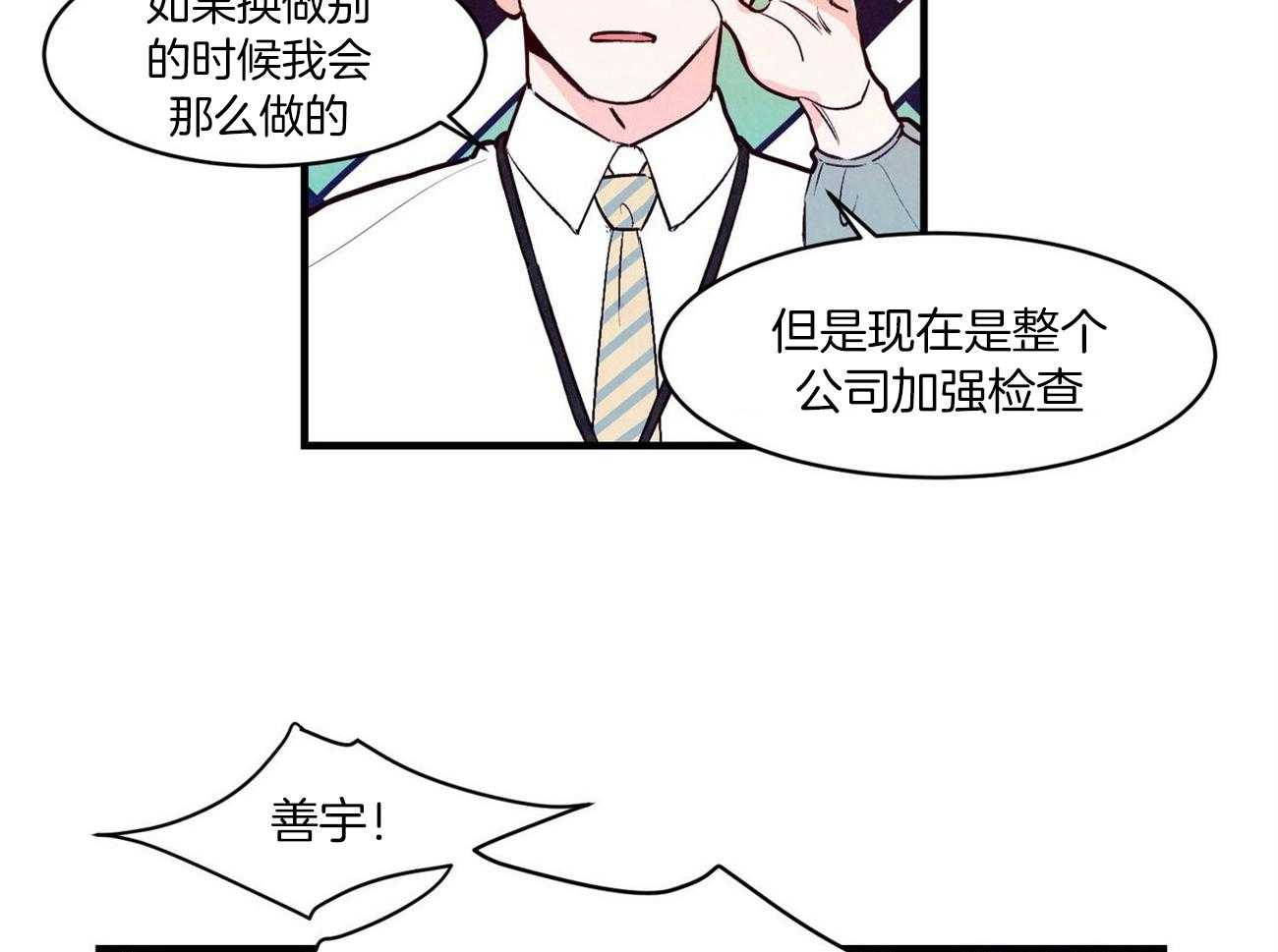 《狂热痴汉》漫画最新章节第5话_劲爆信息免费下拉式在线观看章节第【30】张图片