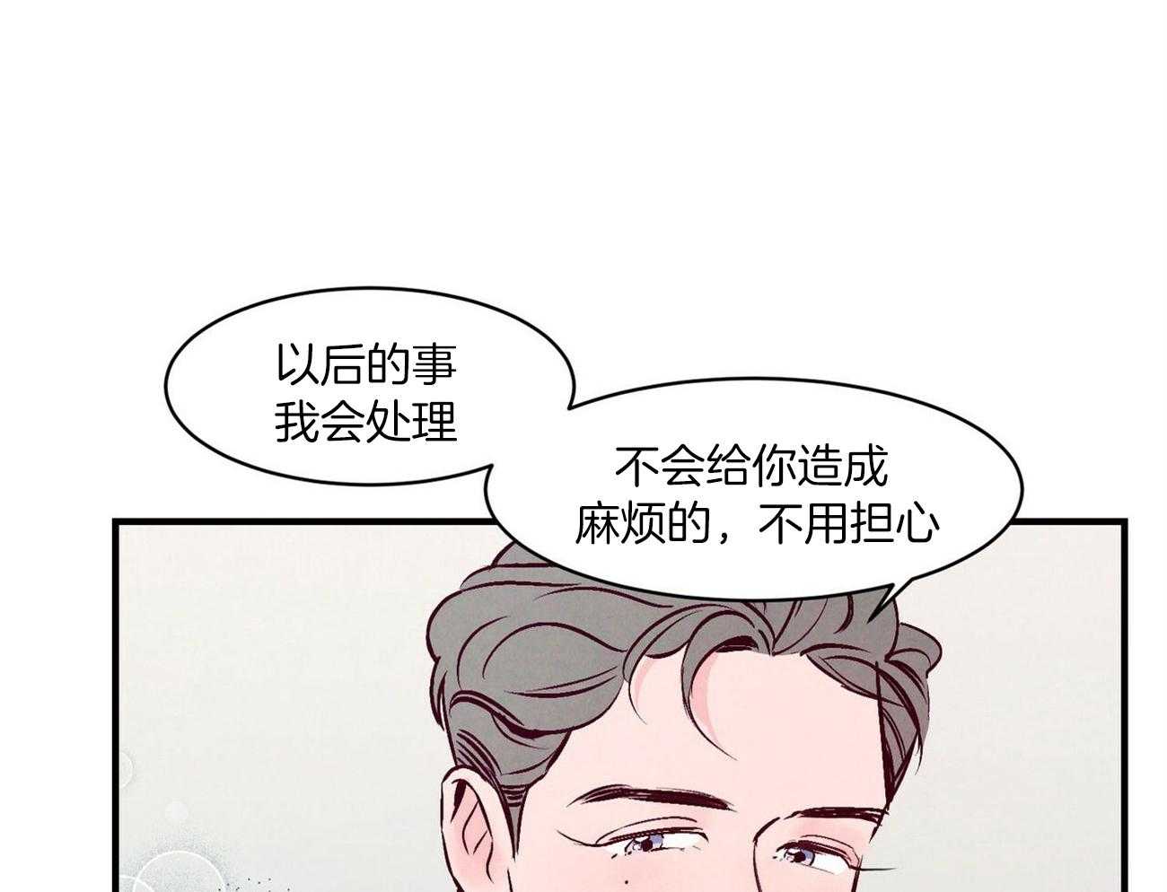 《狂热痴汉》漫画最新章节第6话_语出惊人免费下拉式在线观看章节第【33】张图片