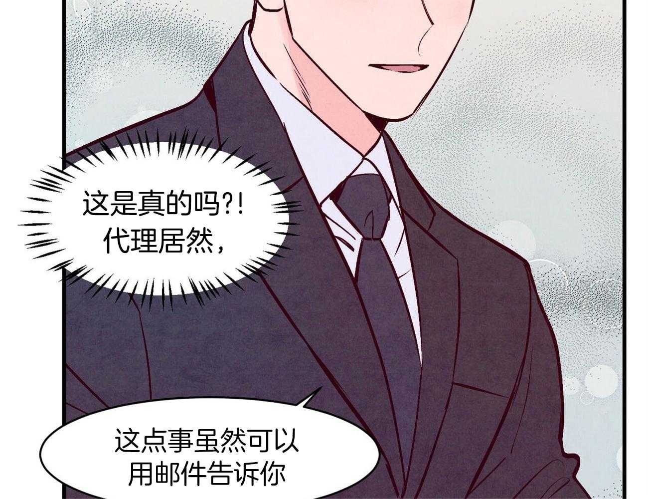 《狂热痴汉》漫画最新章节第6话_语出惊人免费下拉式在线观看章节第【32】张图片