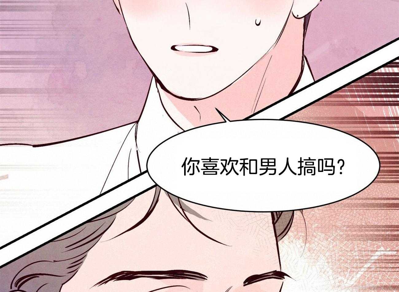 《狂热痴汉》漫画最新章节第6话_语出惊人免费下拉式在线观看章节第【20】张图片