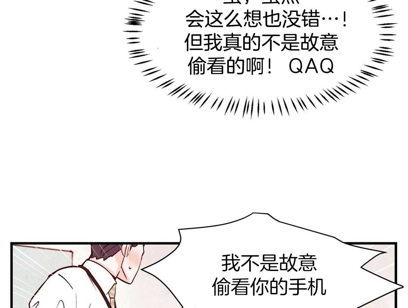 《狂热痴汉》漫画最新章节第7话_尬住了免费下拉式在线观看章节第【31】张图片