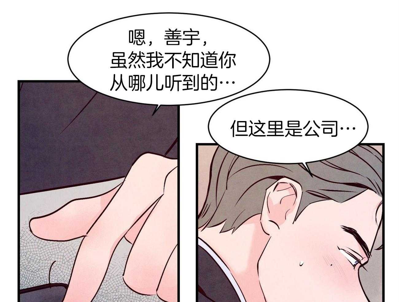 《狂热痴汉》漫画最新章节第7话_尬住了免费下拉式在线观看章节第【50】张图片