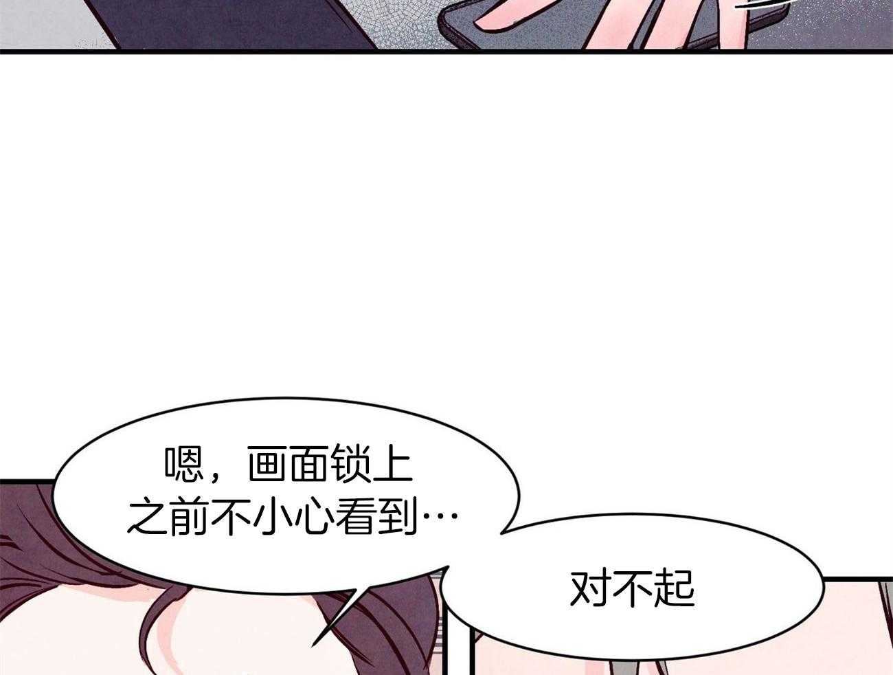 《狂热痴汉》漫画最新章节第7话_尬住了免费下拉式在线观看章节第【24】张图片