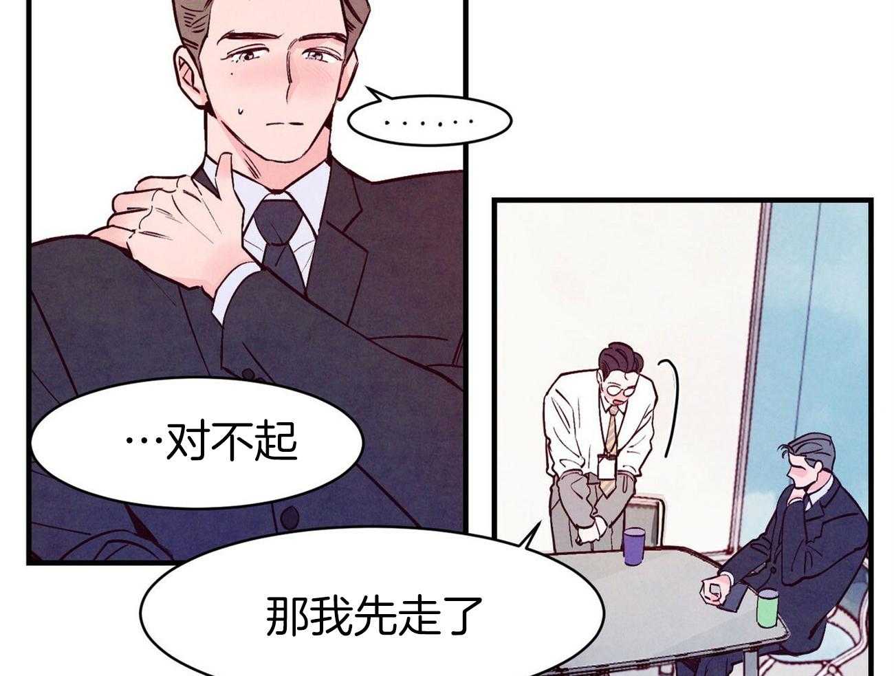 《狂热痴汉》漫画最新章节第7话_尬住了免费下拉式在线观看章节第【37】张图片