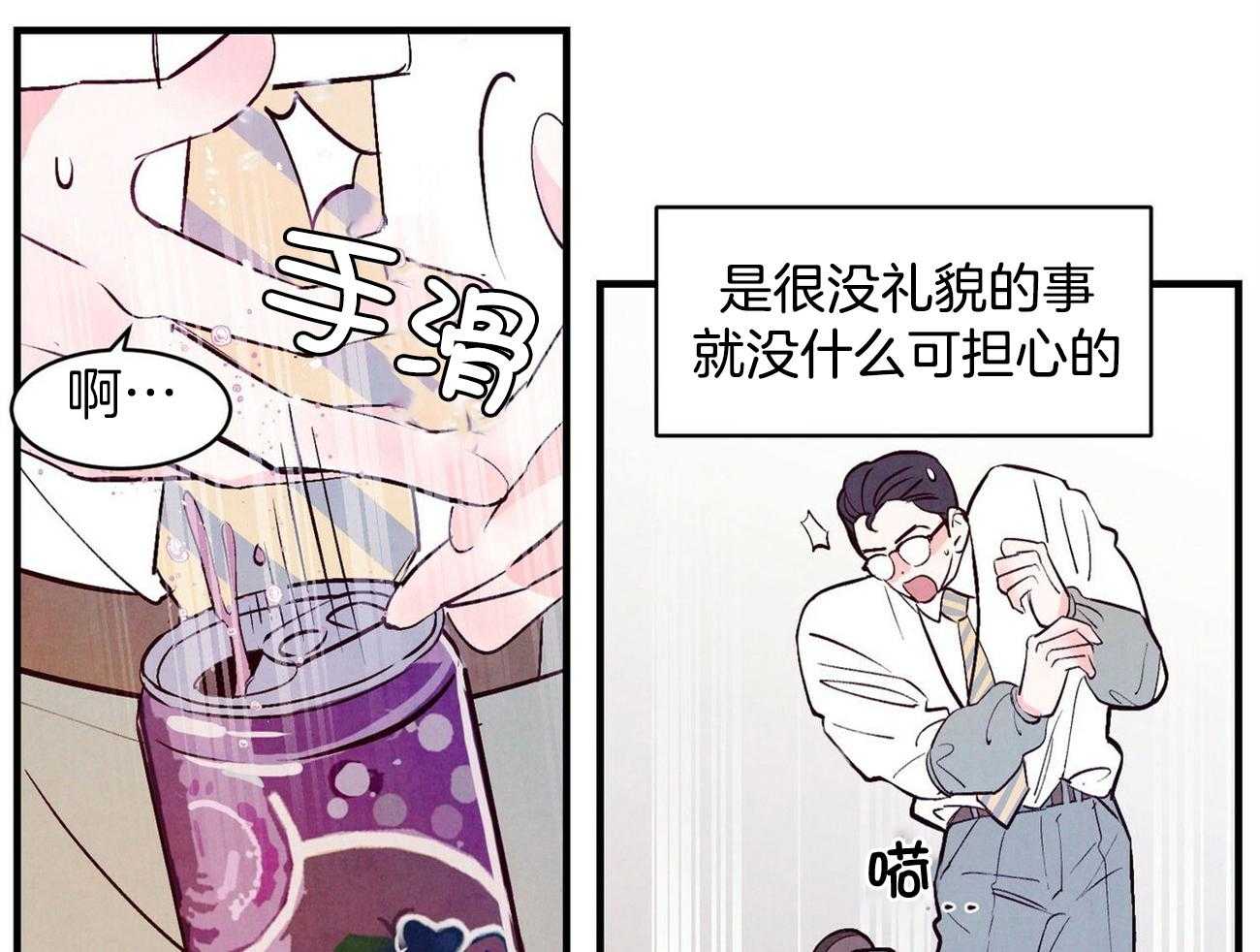 《狂热痴汉》漫画最新章节第7话_尬住了免费下拉式在线观看章节第【15】张图片