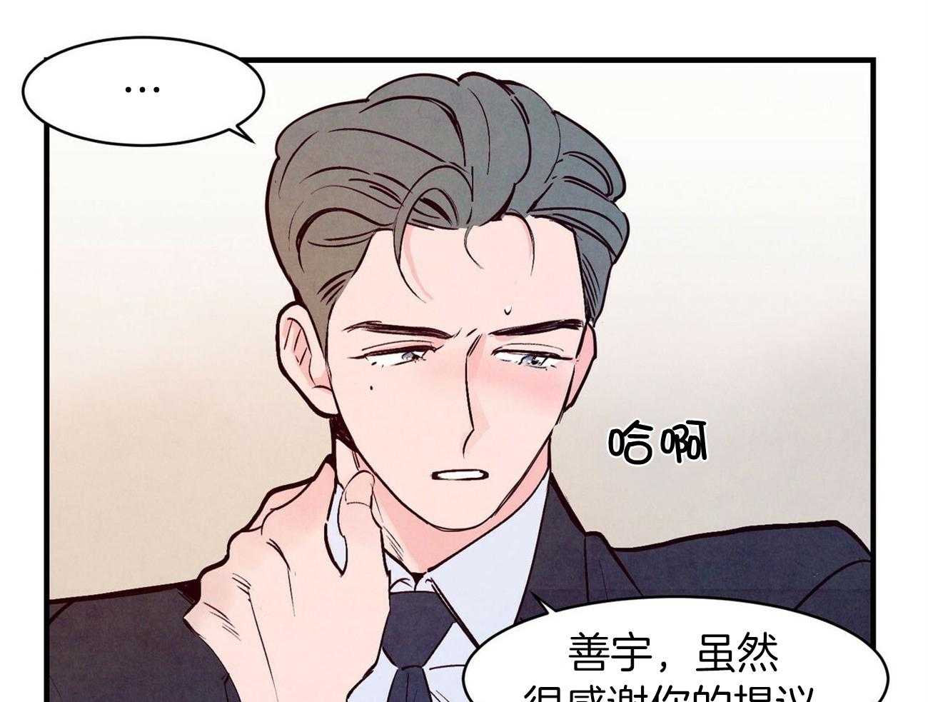 《狂热痴汉》漫画最新章节第7话_尬住了免费下拉式在线观看章节第【45】张图片