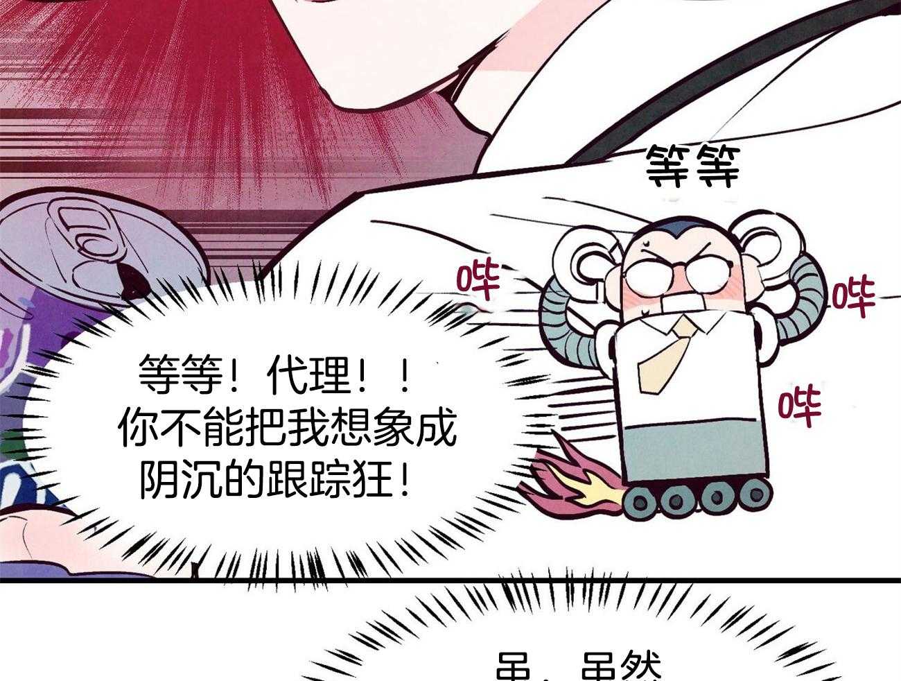 《狂热痴汉》漫画最新章节第7话_尬住了免费下拉式在线观看章节第【32】张图片