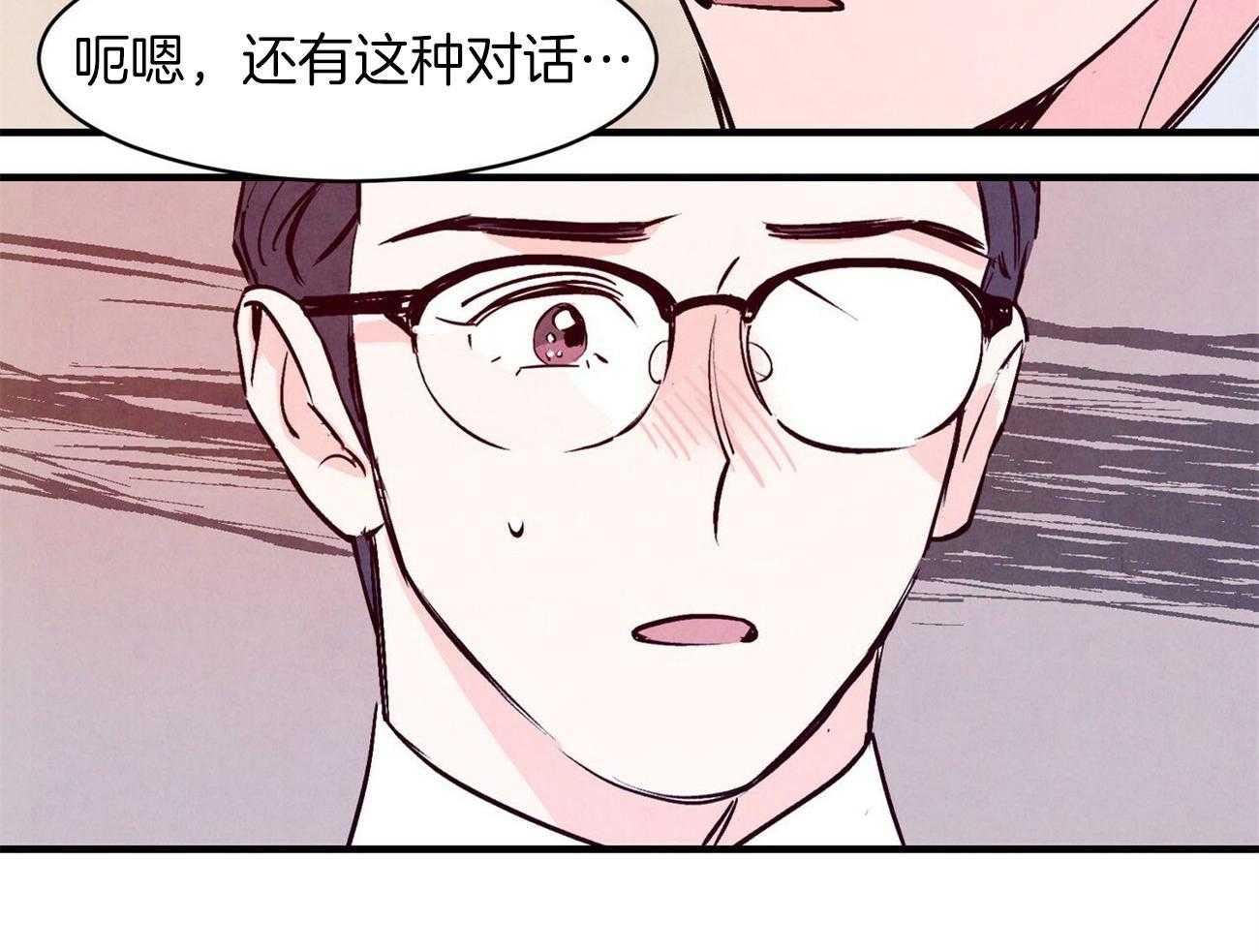 《狂热痴汉》漫画最新章节第7话_尬住了免费下拉式在线观看章节第【41】张图片