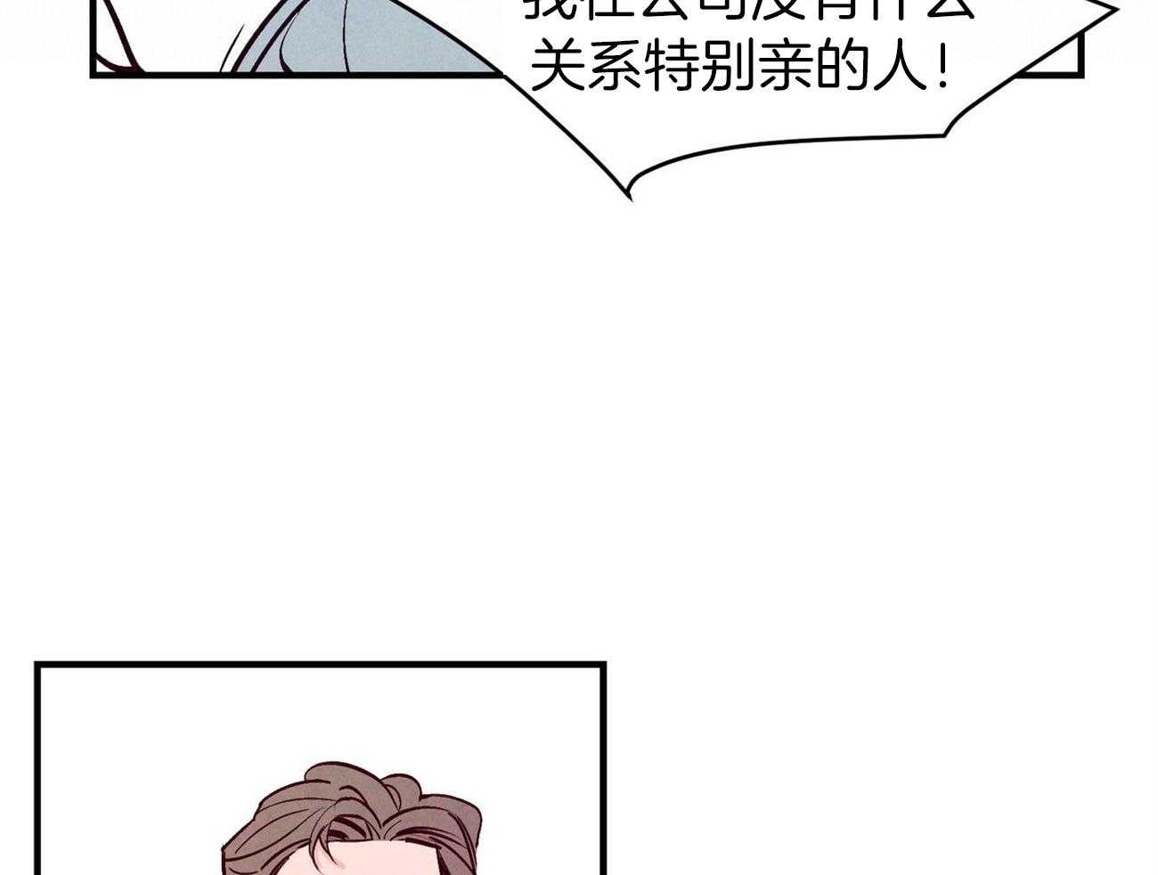 《狂热痴汉》漫画最新章节第7话_尬住了免费下拉式在线观看章节第【38】张图片