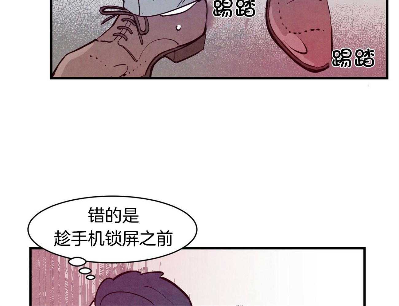 《狂热痴汉》漫画最新章节第7话_尬住了免费下拉式在线观看章节第【35】张图片