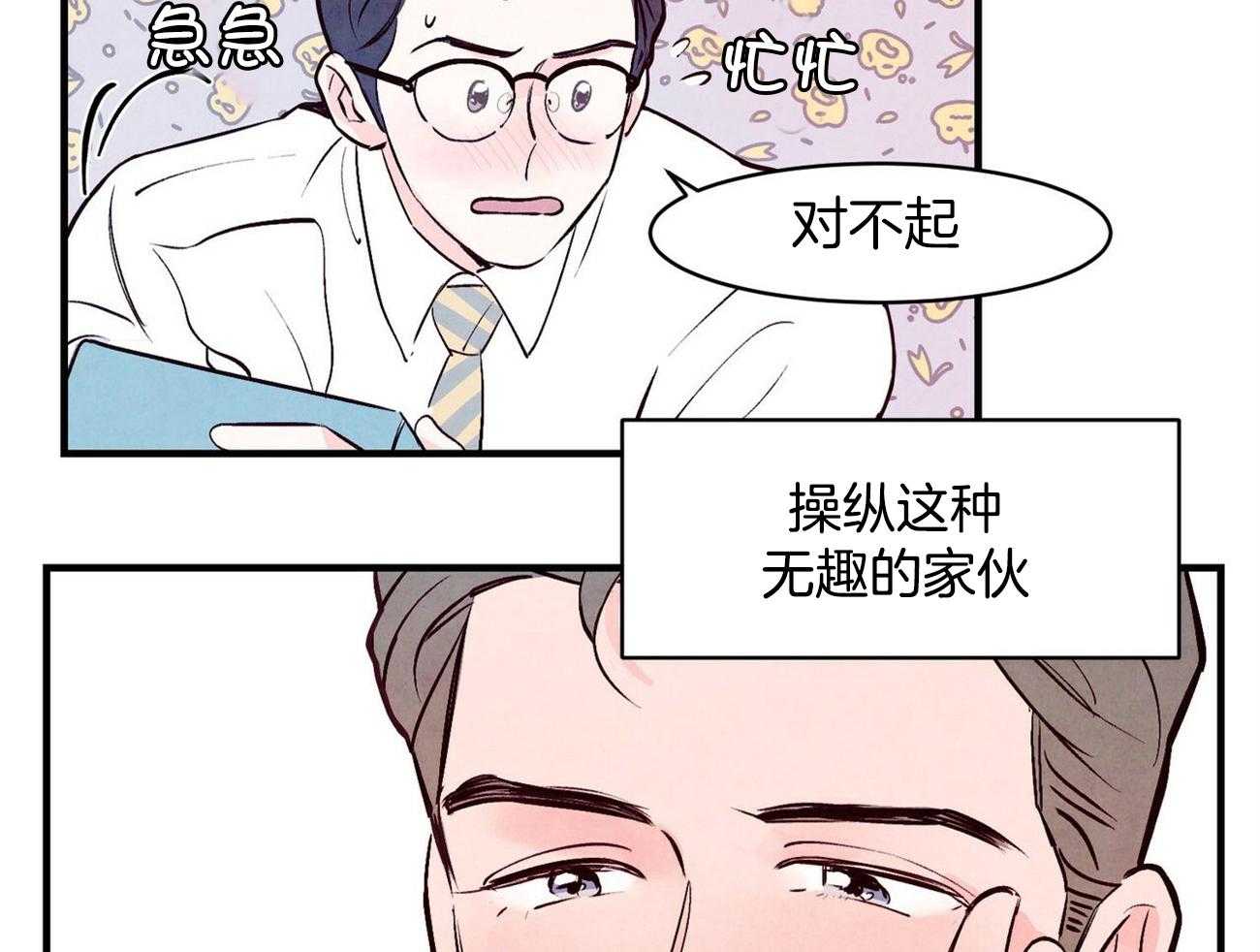 《狂热痴汉》漫画最新章节第7话_尬住了免费下拉式在线观看章节第【13】张图片