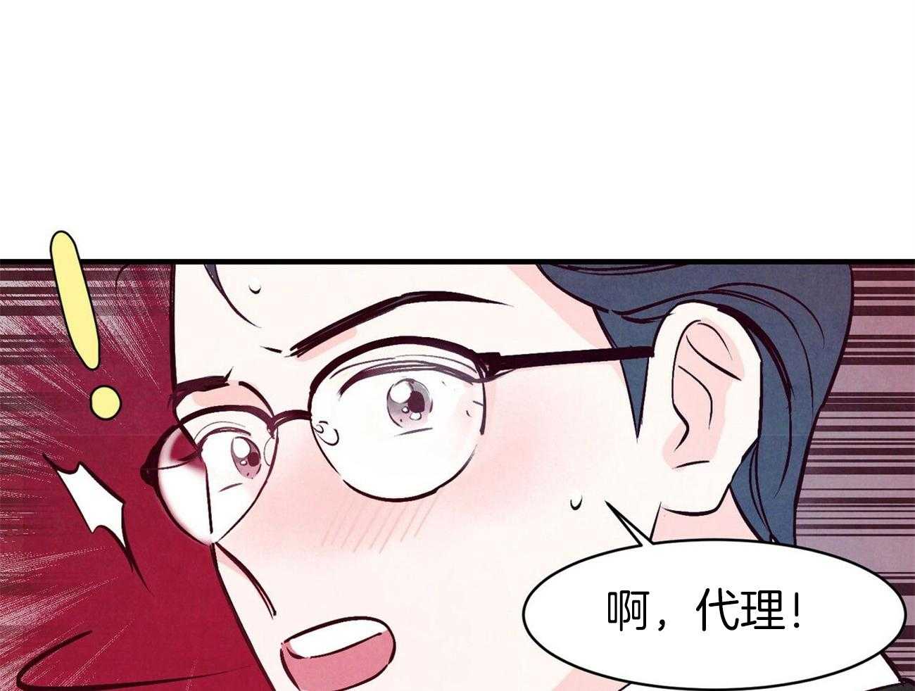 《狂热痴汉》漫画最新章节第7话_尬住了免费下拉式在线观看章节第【33】张图片