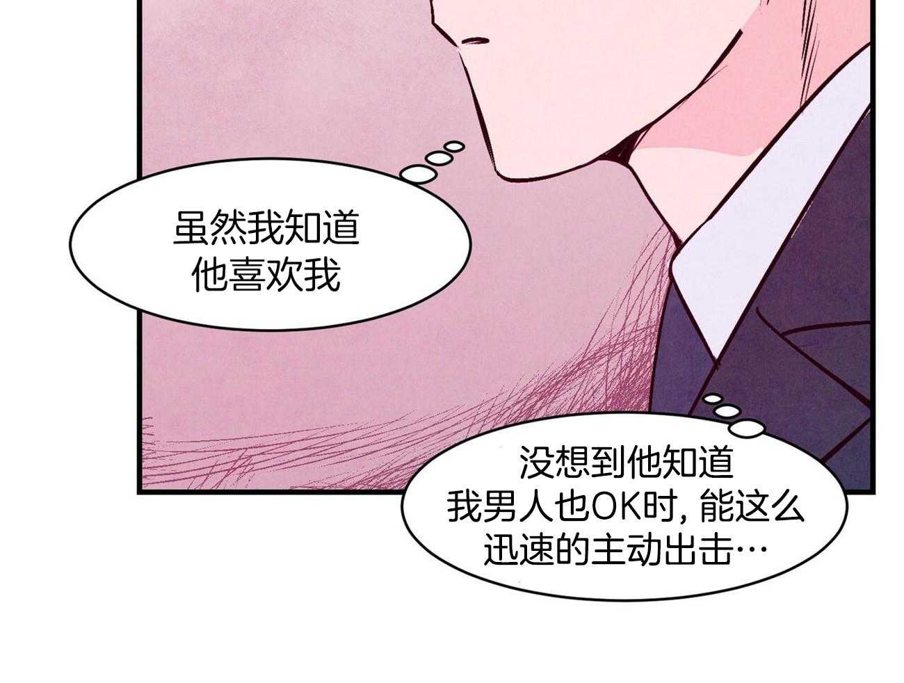 《狂热痴汉》漫画最新章节第7话_尬住了免费下拉式在线观看章节第【18】张图片