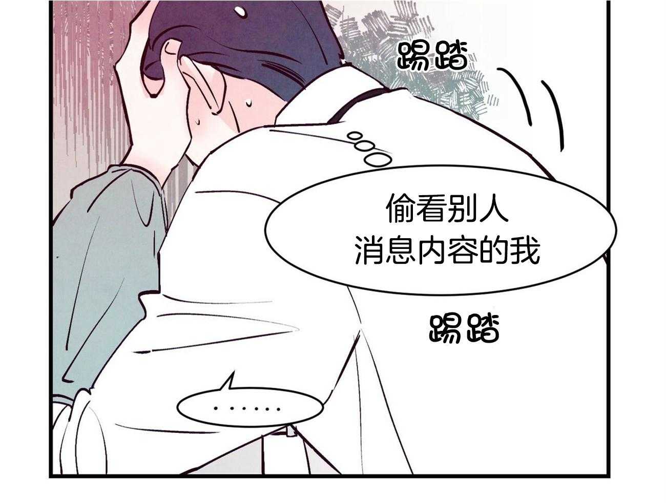 《狂热痴汉》漫画最新章节第7话_尬住了免费下拉式在线观看章节第【34】张图片