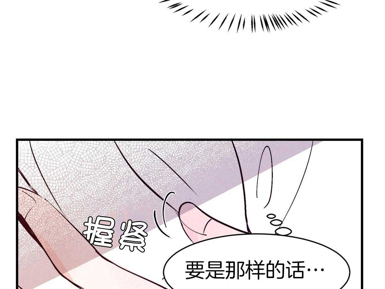 《狂热痴汉》漫画最新章节第8话_发出信号免费下拉式在线观看章节第【18】张图片