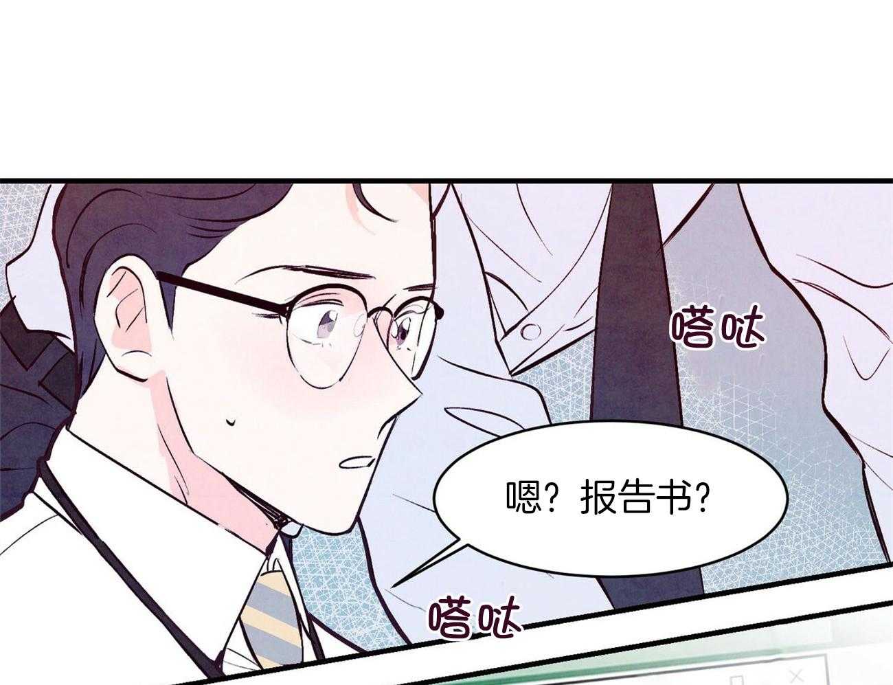 《狂热痴汉》漫画最新章节第8话_发出信号免费下拉式在线观看章节第【32】张图片