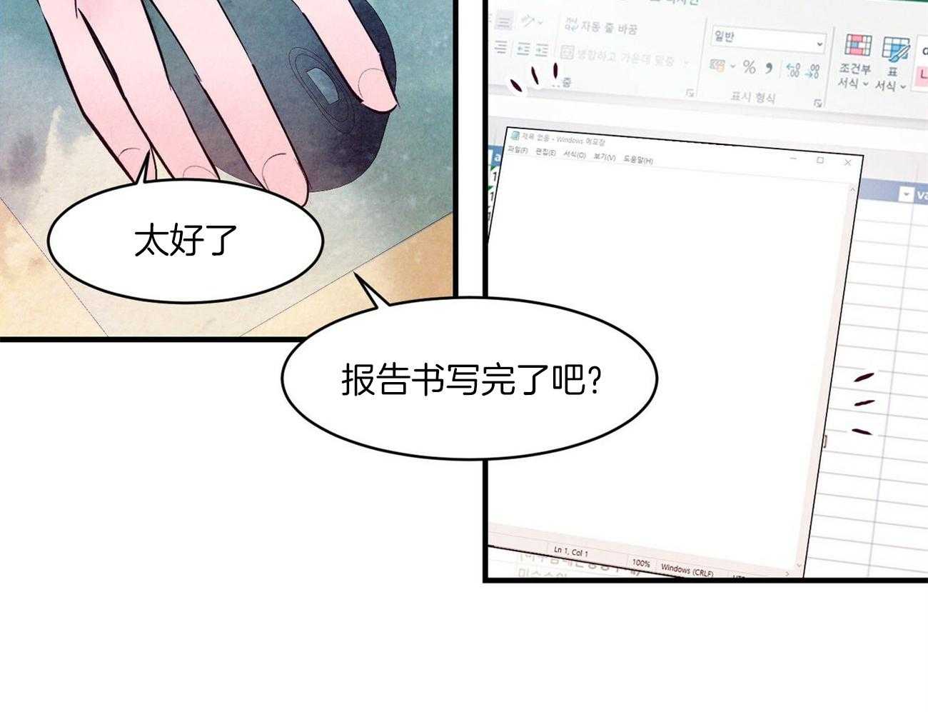 《狂热痴汉》漫画最新章节第8话_发出信号免费下拉式在线观看章节第【33】张图片