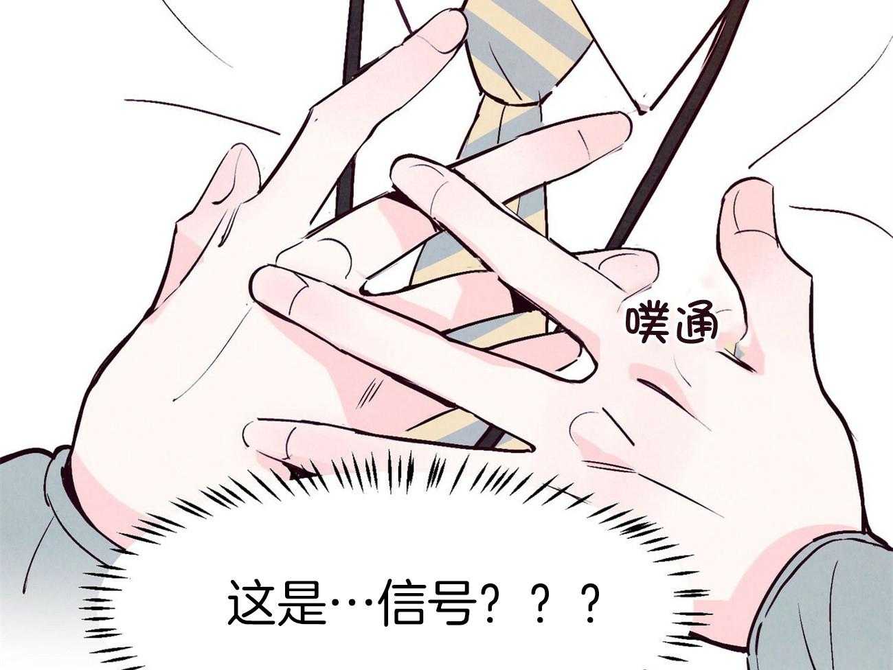 《狂热痴汉》漫画最新章节第8话_发出信号免费下拉式在线观看章节第【22】张图片