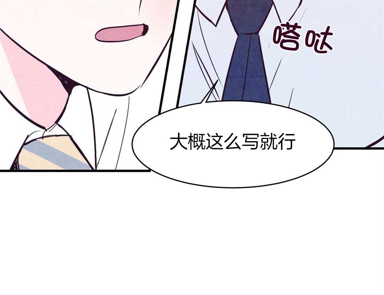 《狂热痴汉》漫画最新章节第8话_发出信号免费下拉式在线观看章节第【29】张图片