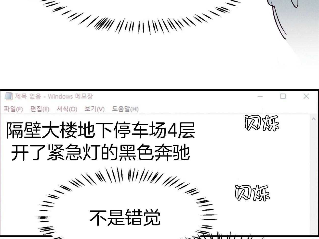 《狂热痴汉》漫画最新章节第8话_发出信号免费下拉式在线观看章节第【21】张图片