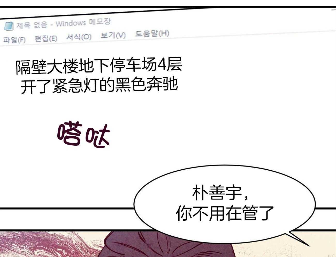 《狂热痴汉》漫画最新章节第8话_发出信号免费下拉式在线观看章节第【28】张图片