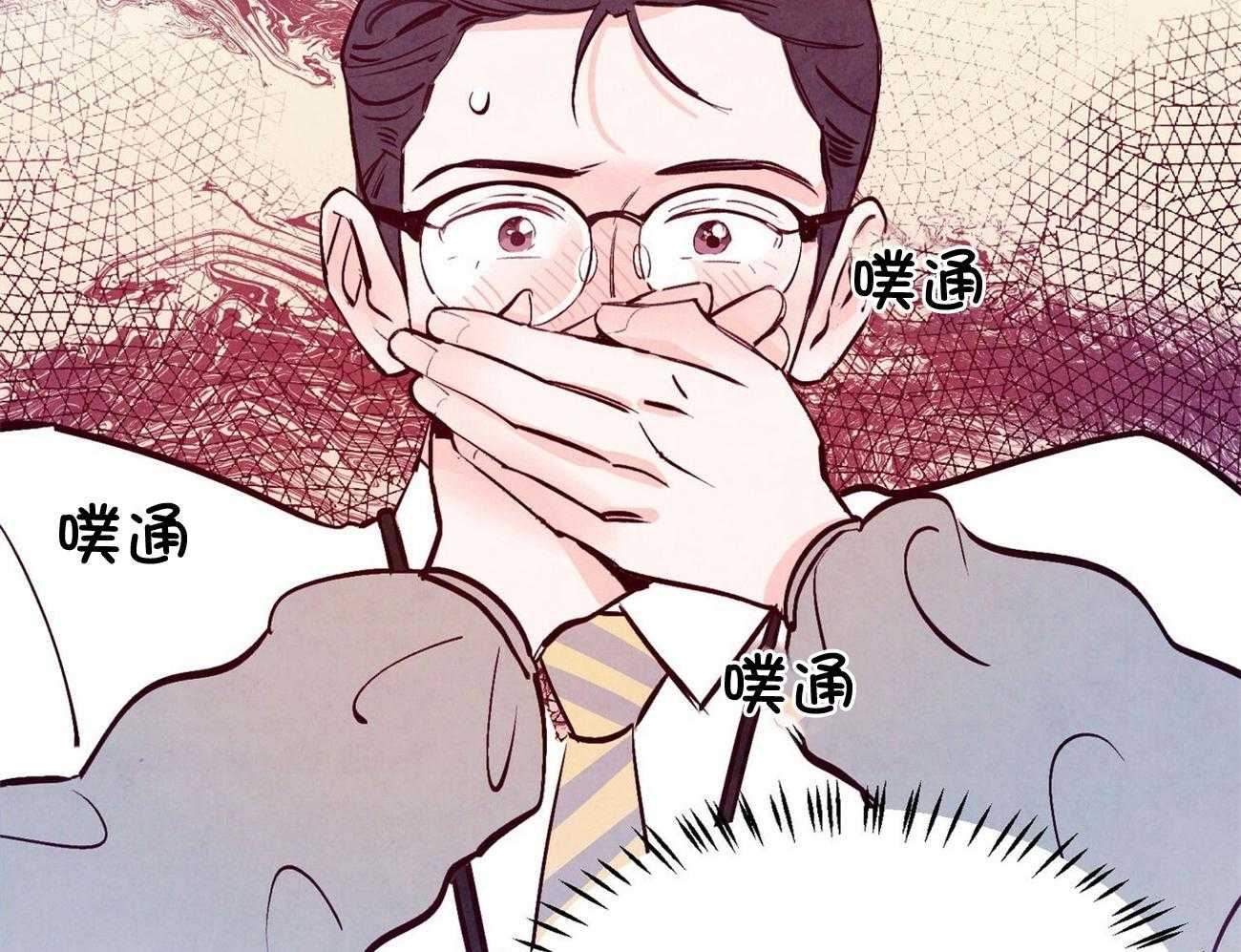 《狂热痴汉》漫画最新章节第8话_发出信号免费下拉式在线观看章节第【27】张图片