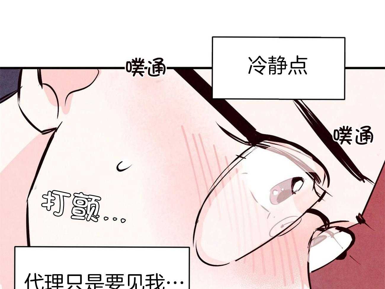 《狂热痴汉》漫画最新章节第8话_发出信号免费下拉式在线观看章节第【13】张图片