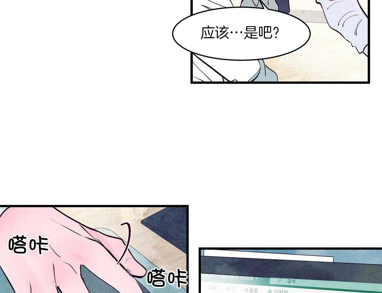 《狂热痴汉》漫画最新章节第8话_发出信号免费下拉式在线观看章节第【34】张图片