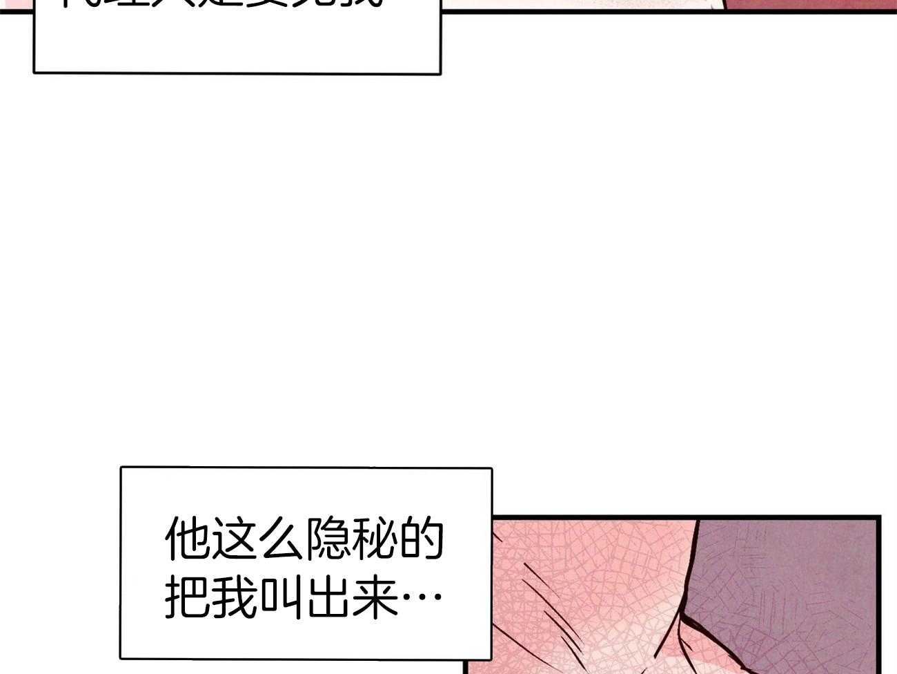 《狂热痴汉》漫画最新章节第8话_发出信号免费下拉式在线观看章节第【12】张图片