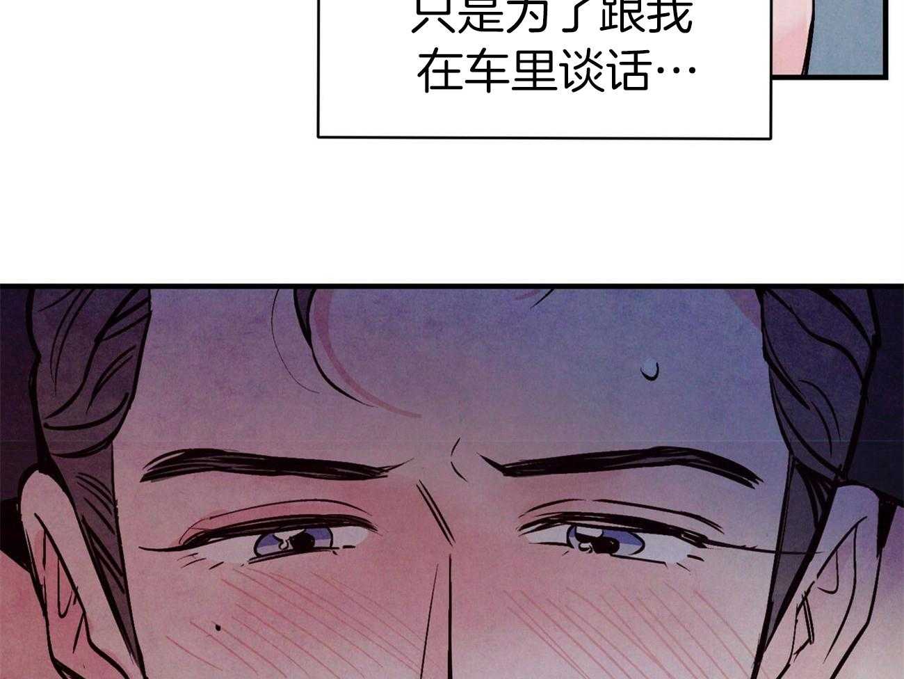 《狂热痴汉》漫画最新章节第8话_发出信号免费下拉式在线观看章节第【10】张图片