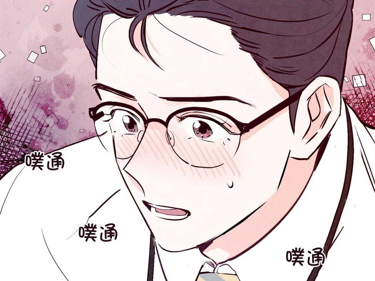 《狂热痴汉》漫画最新章节第8话_发出信号免费下拉式在线观看章节第【23】张图片