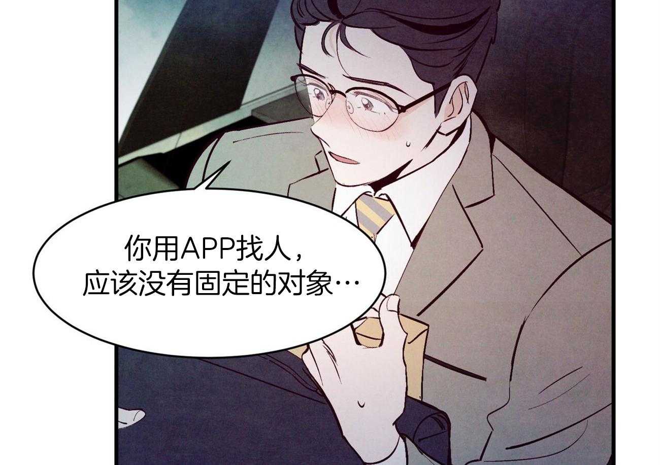 《狂热痴汉》漫画最新章节第9话_危险的边缘蹦迪免费下拉式在线观看章节第【6】张图片