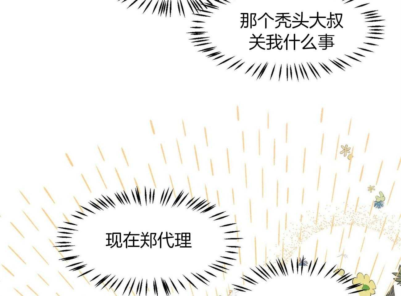 《狂热痴汉》漫画最新章节第9话_危险的边缘蹦迪免费下拉式在线观看章节第【51】张图片