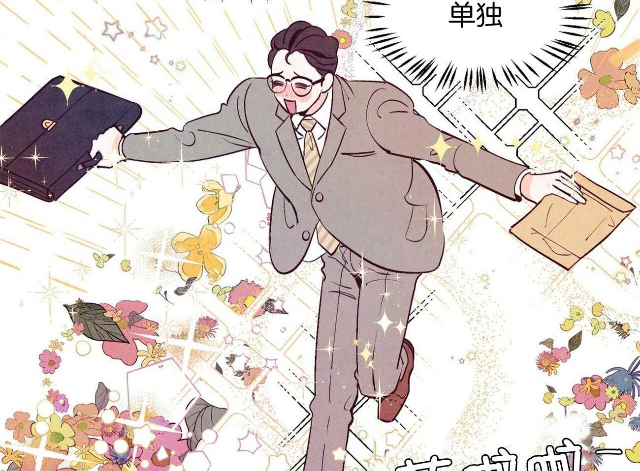 《狂热痴汉》漫画最新章节第9话_危险的边缘蹦迪免费下拉式在线观看章节第【50】张图片