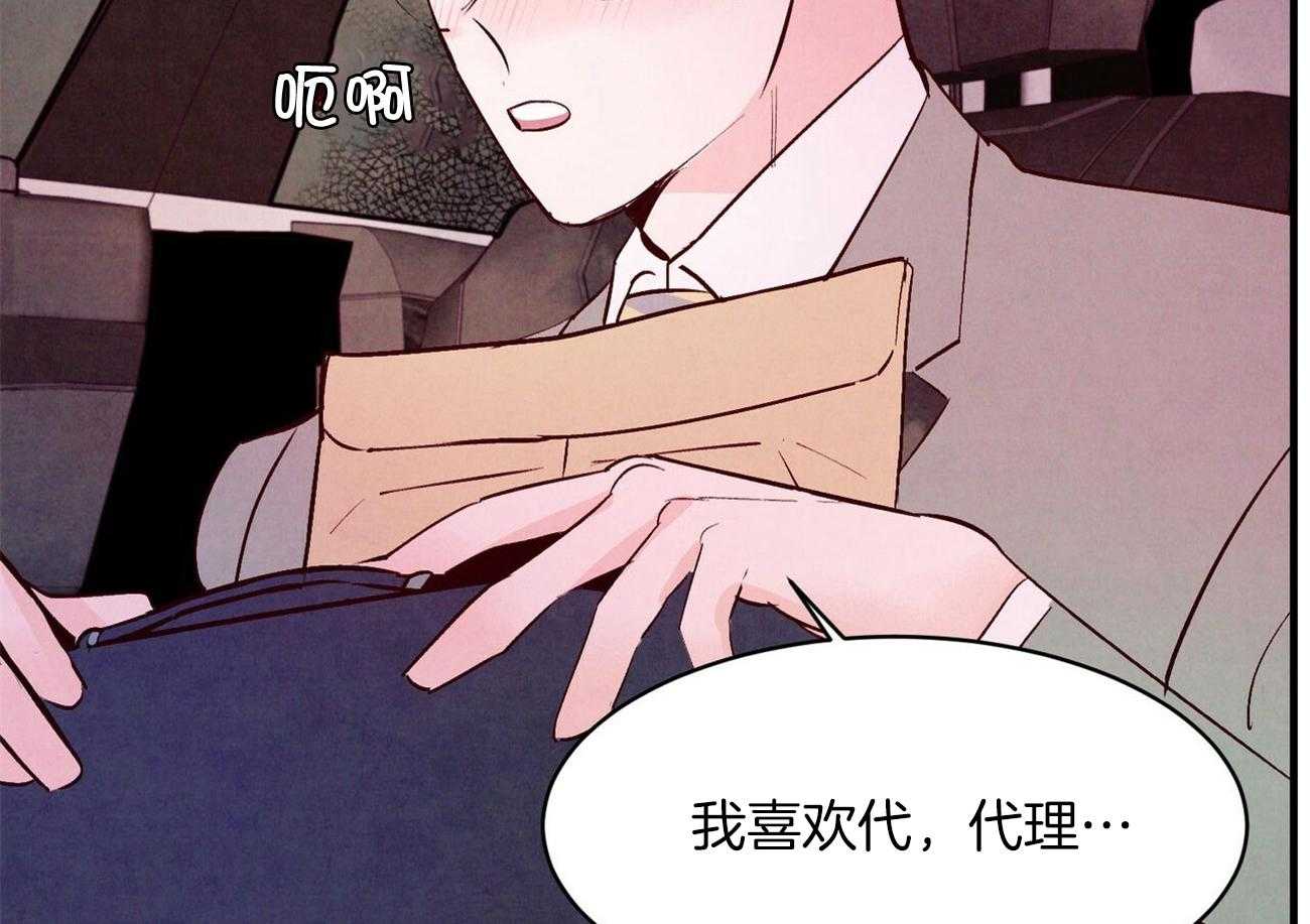 《狂热痴汉》漫画最新章节第9话_危险的边缘蹦迪免费下拉式在线观看章节第【2】张图片