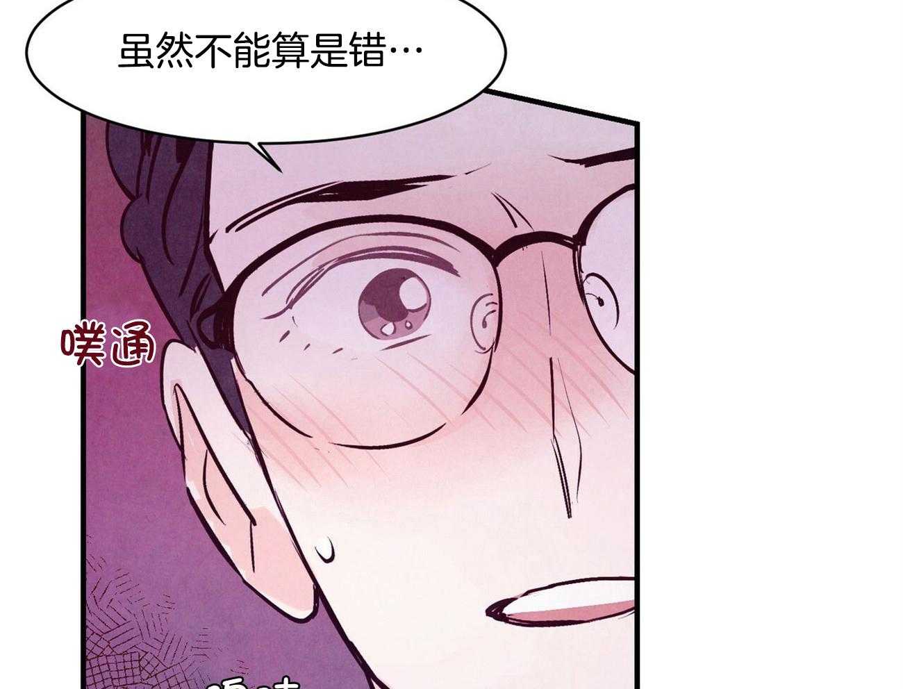 《狂热痴汉》漫画最新章节第9话_危险的边缘蹦迪免费下拉式在线观看章节第【12】张图片