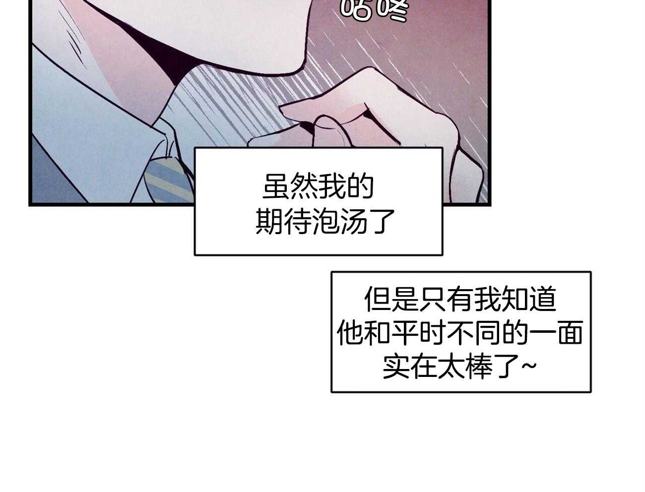 《狂热痴汉》漫画最新章节第9话_危险的边缘蹦迪免费下拉式在线观看章节第【19】张图片