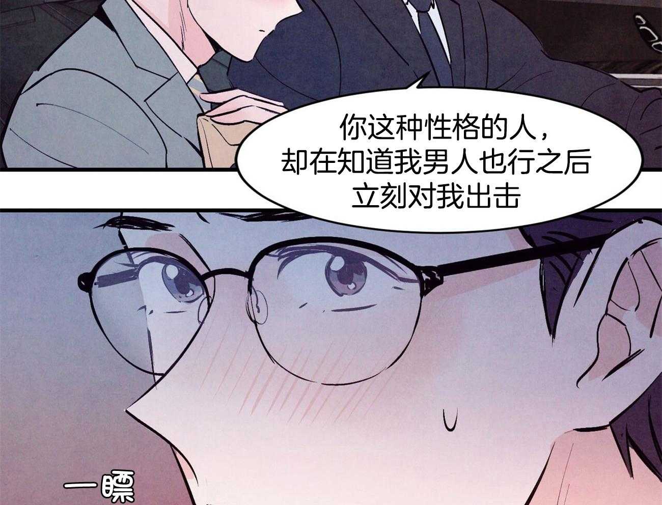 《狂热痴汉》漫画最新章节第9话_危险的边缘蹦迪免费下拉式在线观看章节第【28】张图片