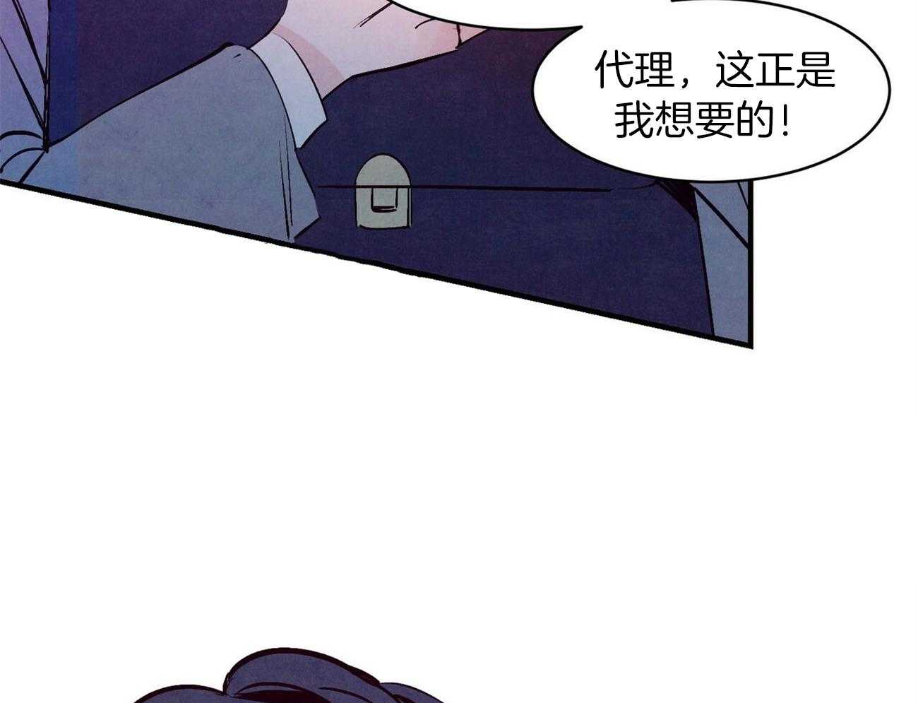 《狂热痴汉》漫画最新章节第10话_梦想成真免费下拉式在线观看章节第【11】张图片