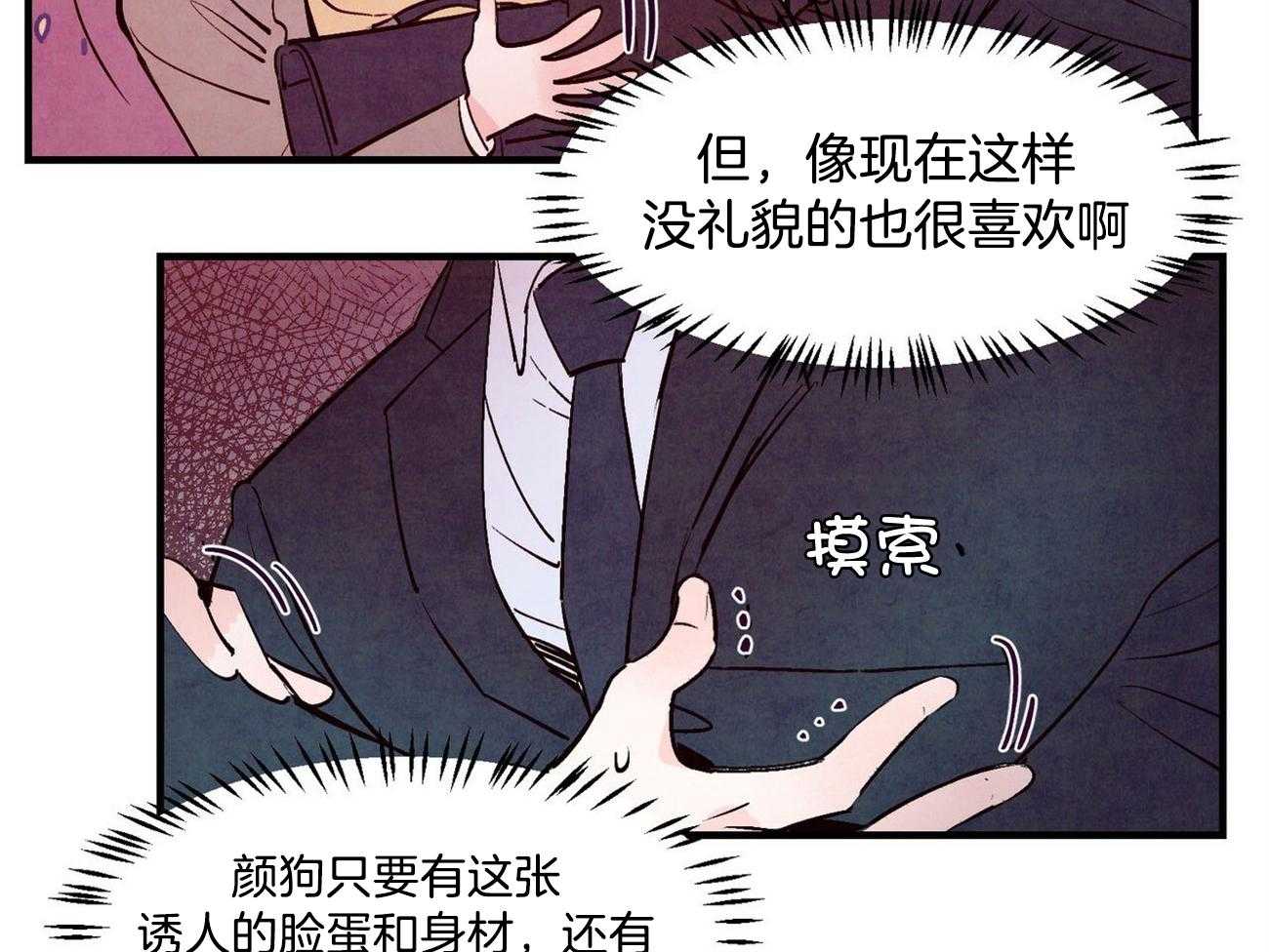 《狂热痴汉》漫画最新章节第10话_梦想成真免费下拉式在线观看章节第【28】张图片