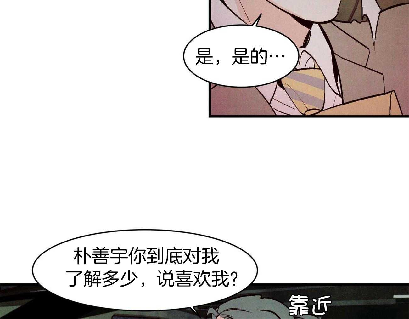 《狂热痴汉》漫画最新章节第10话_梦想成真免费下拉式在线观看章节第【45】张图片