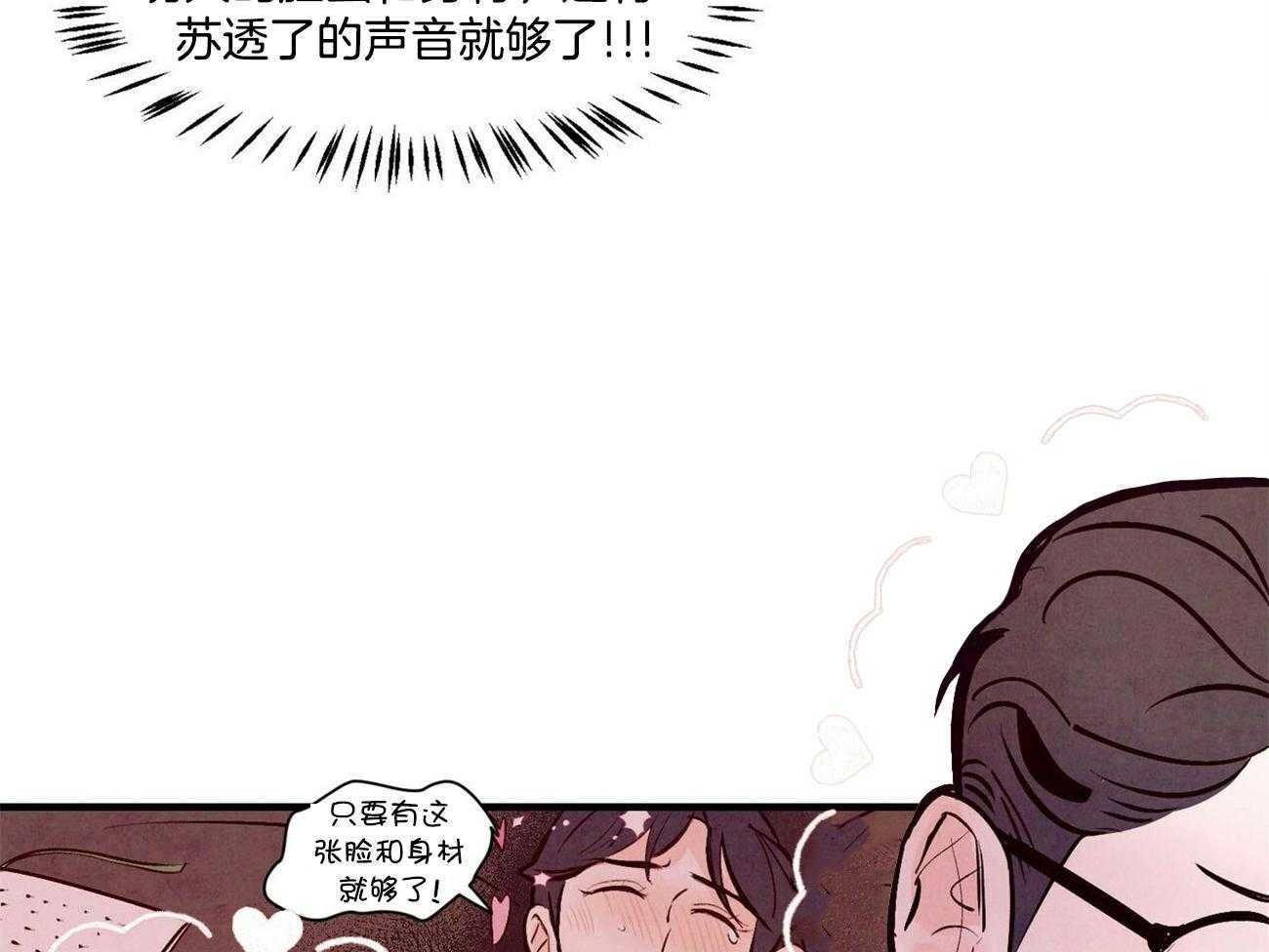 《狂热痴汉》漫画最新章节第10话_梦想成真免费下拉式在线观看章节第【27】张图片