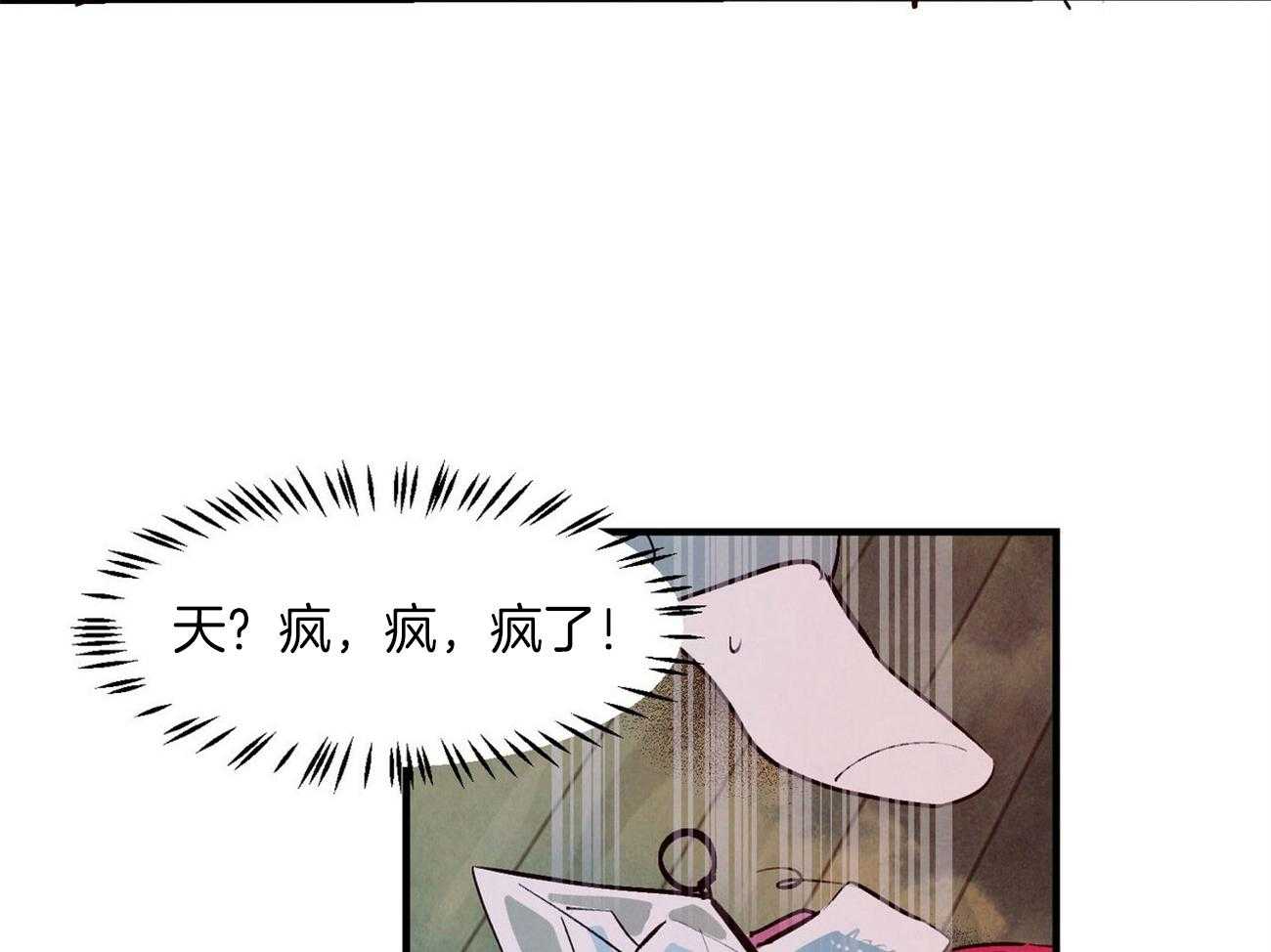 《狂热痴汉》漫画最新章节第11话_艺术啊免费下拉式在线观看章节第【17】张图片