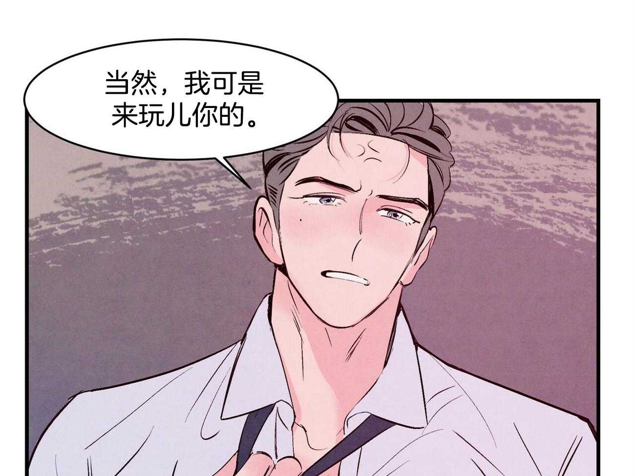 《狂热痴汉》漫画最新章节第11话_艺术啊免费下拉式在线观看章节第【26】张图片