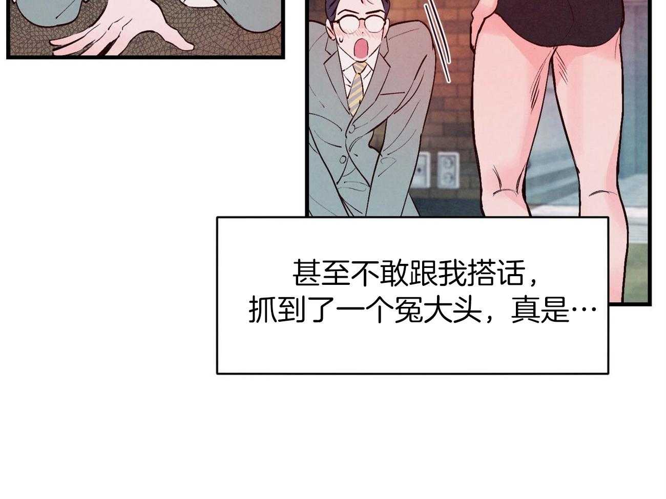 《狂热痴汉》漫画最新章节第11话_艺术啊免费下拉式在线观看章节第【10】张图片