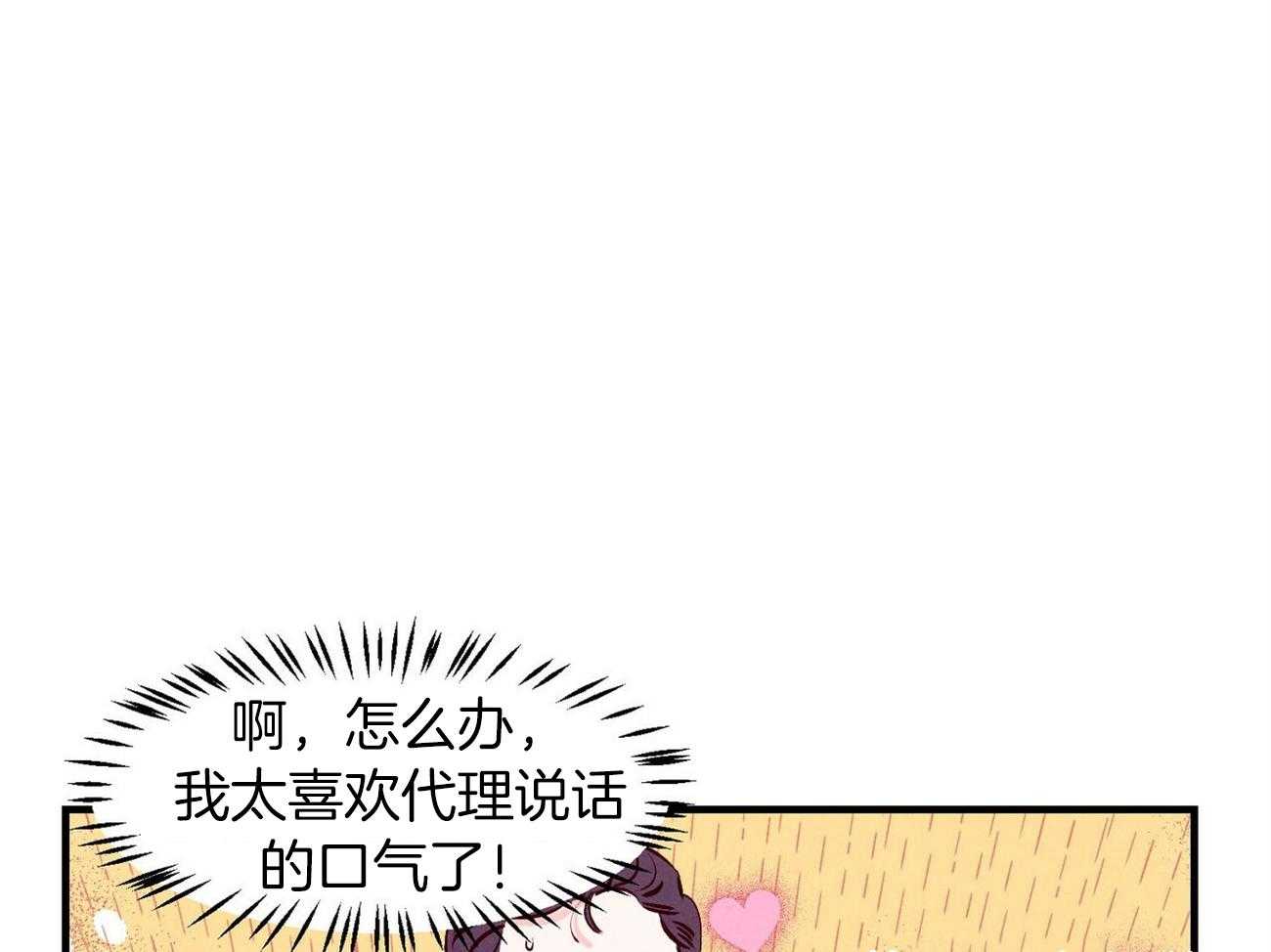 《狂热痴汉》漫画最新章节第11话_艺术啊免费下拉式在线观看章节第【24】张图片