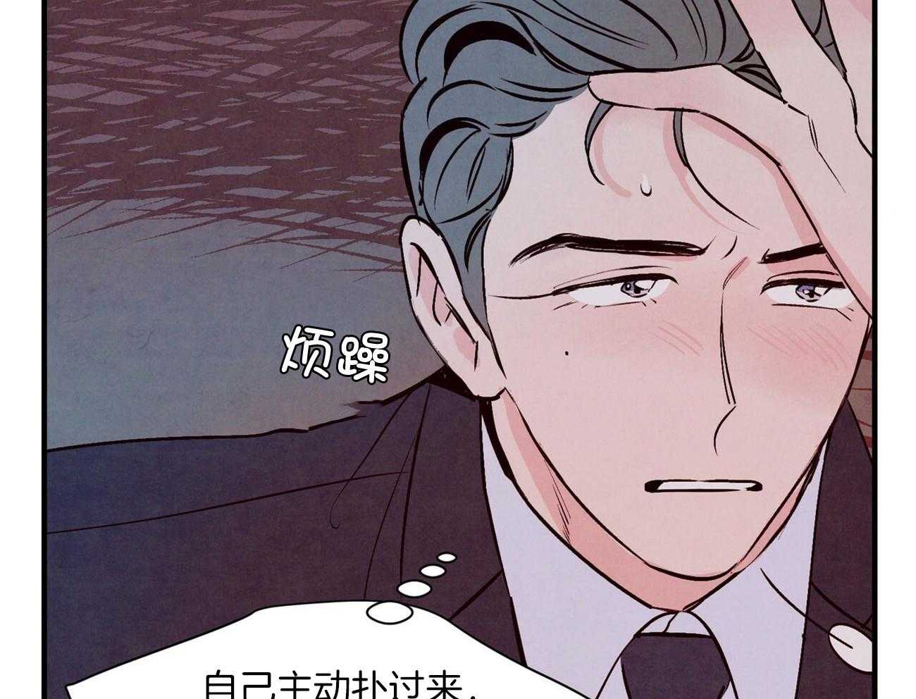 《狂热痴汉》漫画最新章节第11话_艺术啊免费下拉式在线观看章节第【37】张图片