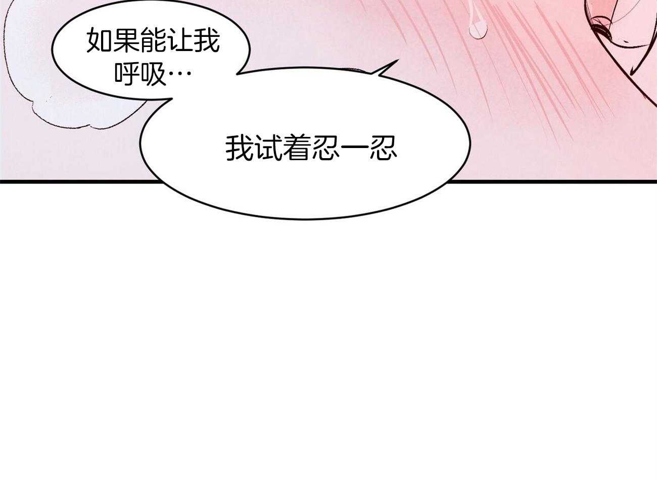 《狂热痴汉》漫画最新章节第12话_我喜欢你免费下拉式在线观看章节第【13】张图片