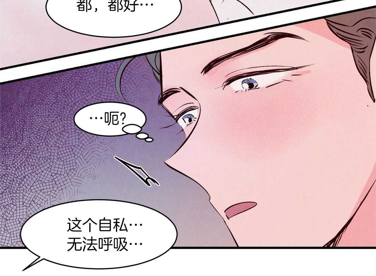 《狂热痴汉》漫画最新章节第12话_我喜欢你免费下拉式在线观看章节第【15】张图片